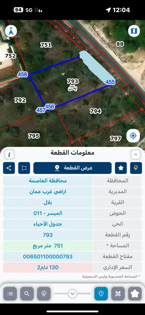 دابوق بلال ارض 751م مطله تصلح لبناء فيلا تبعد 10 دقائق عن اشاره النسر بسعر مغري جدا جدا