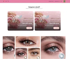 تصميم موقع كامل - ترتيب سله بشكل كامل