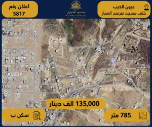 Residential Land for Sale in Amman Shafa Badran