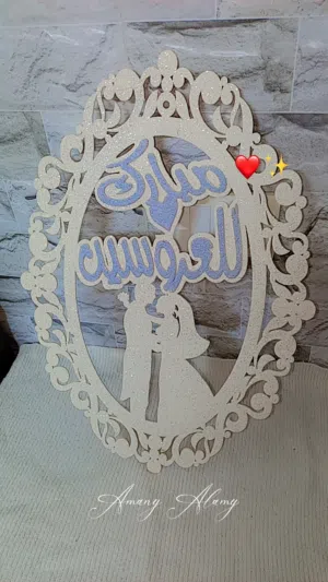 صندوق خشب لبدلة العريس وأغراضه أو لجهاز العروس مع الزينه