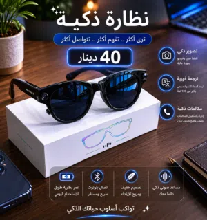 نضاره جيمس بوند 2026 تصوير..ترجمه...مكامات