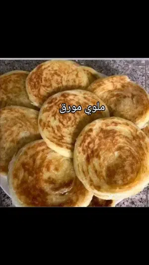 مورقة ملوية