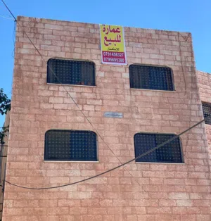 عمارة استثمارية للبيع