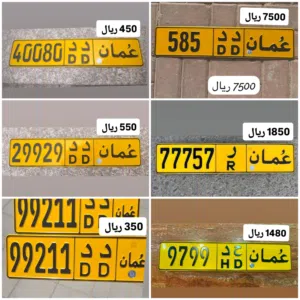 رقم ثلاثي مغلق للبيع 585 رقم خماسي للبيع 77757