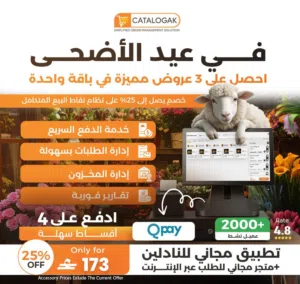 احدث أنظمة الكاشير لجميع الاعمال