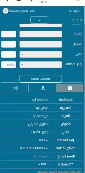 Farm Land for Sale in Irbid An-Nuayyimah