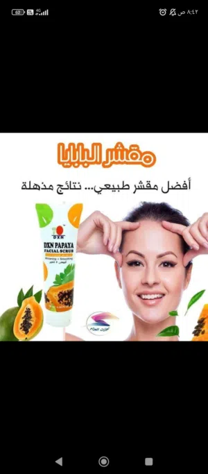 مقشر ممتاز