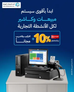 خليك ماسك شغلك من غير ورق... ومن غير ما تتلغبط بين المقاسات والألوان والأسعار