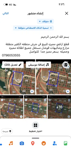 Farm Land for Sale in Jerash Kufair