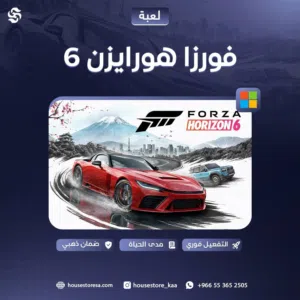 لعبة فورزا 6 للبي سي اونلاين بحسابك