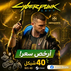 أقوى لعبة عالم مفتوح - Cyberpunk 2077 بـ 40 شيكل
