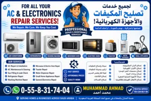 AC & Electronics Repair Services We provide professional repair and maintenance for: Air Conditioner