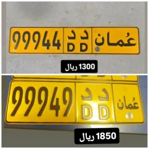 رقم خماسي للبيع 999494 رقم خماسي للبيع 99944