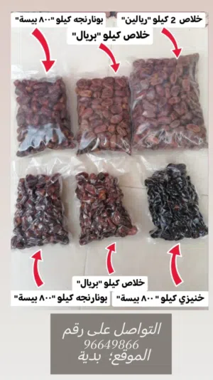 سح للبيع نظيف وحلو