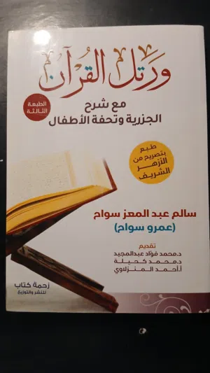 مجموعة كتب للبيع بأسعار مناسبة جدا الاسعار تتراوح مابين 500 فلس الى 5 دينار