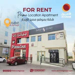Al Amrat Living Made Affordable: 170 OMR + 1 Month Free!