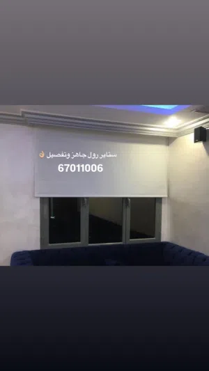 تفصيل وتركيب ستاير رول وخام و ويفي ويوجد ستاير جاهز