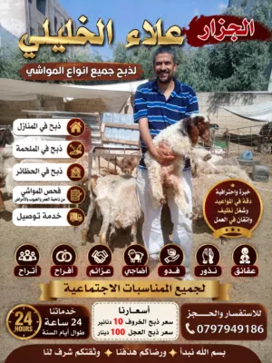 عقائق نذور فدو ولجميع المناسبات الاجتماعية كافة