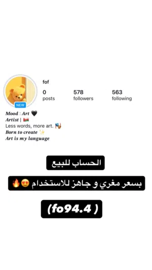 حساب انستا متفاعل
