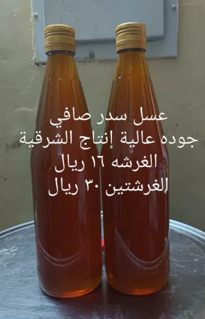 عسل سدر صافي ومضمون