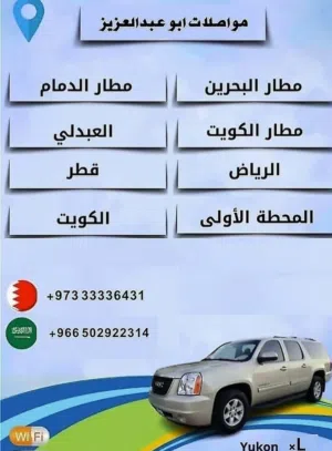 توصيل طلبات ركاب إلى دول الخليج