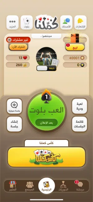 Accounts - Others Accounts and Characters for Sale in Al Jahra