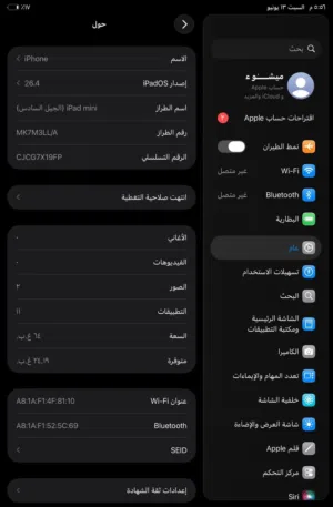ايباد ميني 6 نظيف - شوف وصف
