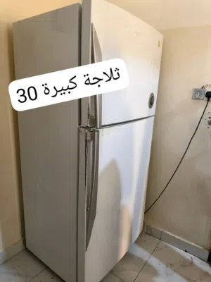 بيع ثلاجة كبيرة شغالة  متاز