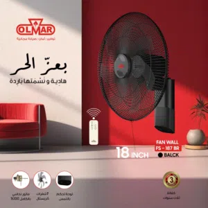 مروحه جنب اولمر  (حائط) OLMAR جوده عاليه جدا  مع ريموت فقط ب 30 دينار