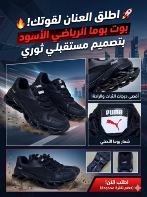 حذاء رياضـي Puma بحالة جيدة - مقاس [ 41 ]