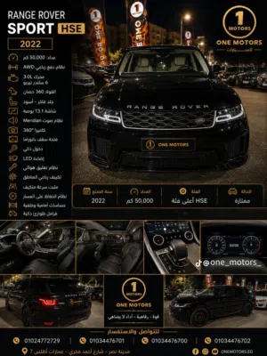 RANGE ROVER SPORT 2022