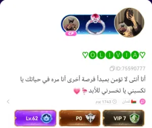 Accounts - Others Accounts and Characters for Sale in Al Batinah