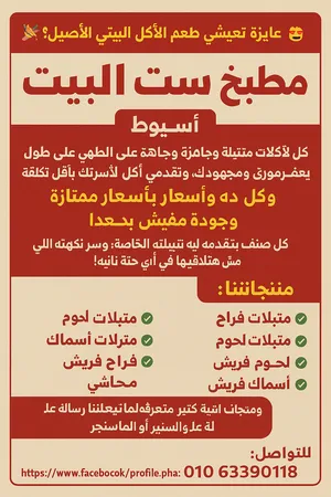 ‏طبخات جاهزة	‏4
