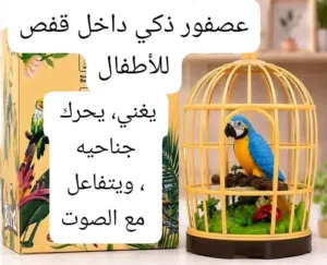تشكيلة العاب اطفال