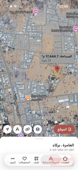 ارض زراعية في بركاء/ الرميس فرصة لن تتكرر