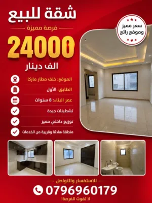 شقه لقطه وبسعر مغري