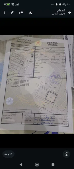 Commercial Land for Sale in Muscat Al Maabilah