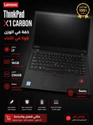 لابتوب i7 رامات 16 هاردسك ssd256 بسعر العرض لحق الكمية محدودة