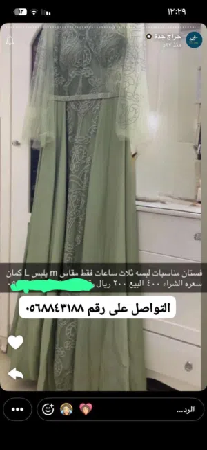 فستان سهره