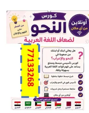 مدرس لغة عربية