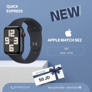 APPLE WATCH SE2 ( 44M ) NEW /// ساعه ابل اس اي 2 مقاس 44 ملي الجديد