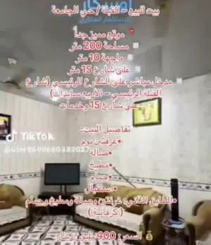 بيت طابق ارضي متكون من غرفتين مع حمام عدد2 مع صالة مع ديوانية جدا كبيرة