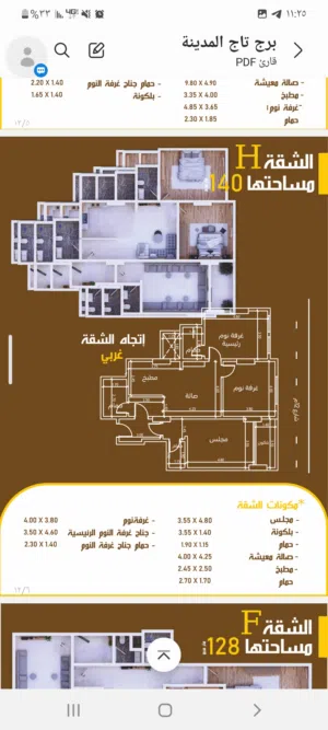 شقق بالتقسيط