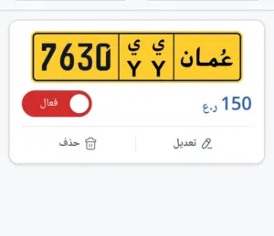 رقم مميز باقل سعر لسرعة البيع  فقط 120 ريال