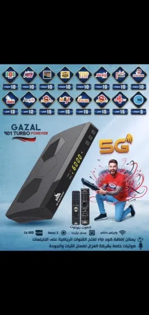 ريسيفر غزال 901 تيربو عليه اشتراكات 10 سنوات بسعر مغري