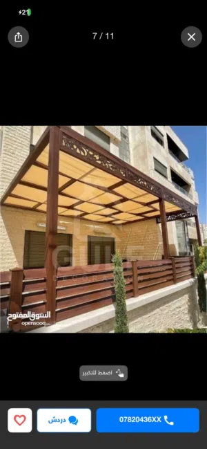 مظلات وبراجولات