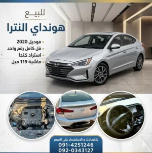 هونداي النترا موديل 2020