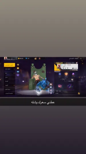 حساب فري فاير للبيع حساب نادر باقي تفاصيل خاص