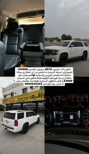 Used Chevrolet Tahoe in Ajman