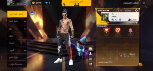 للبيع حساب فري فاير